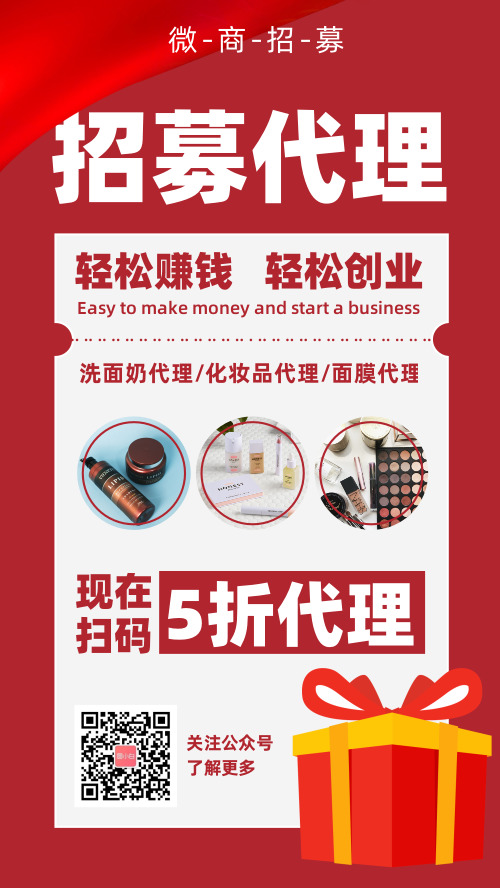 最新招代理圖片大全，商業機遇的視覺展示