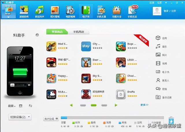 手機應用商店免費下載探索，移動應用的無限魅力