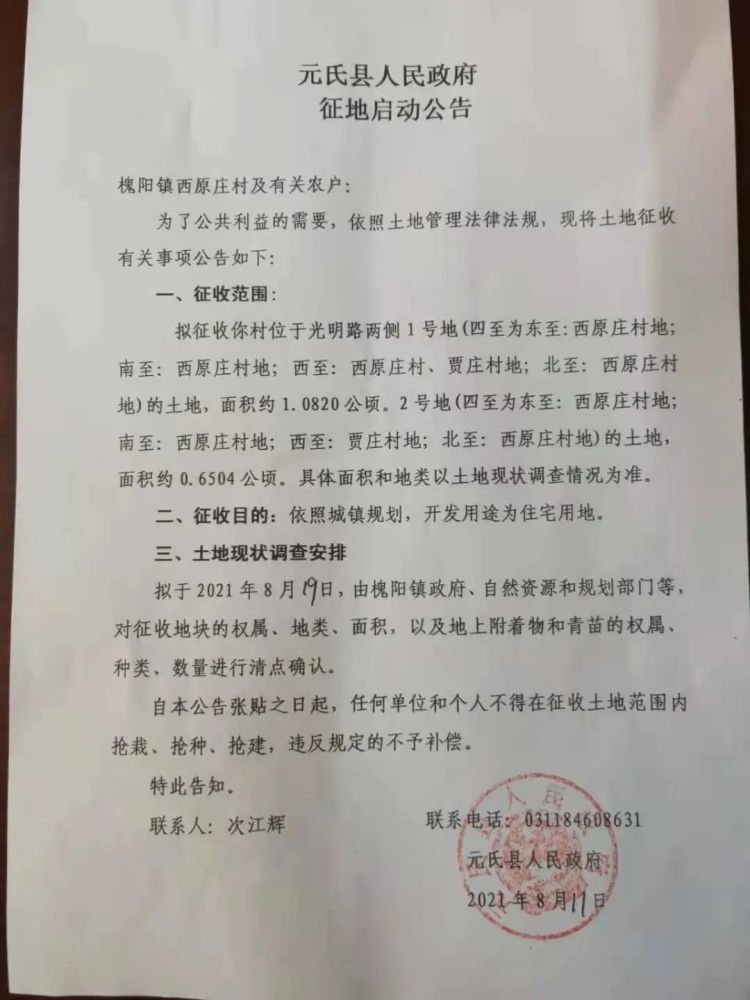 元氏最新血案深度剖析與反思