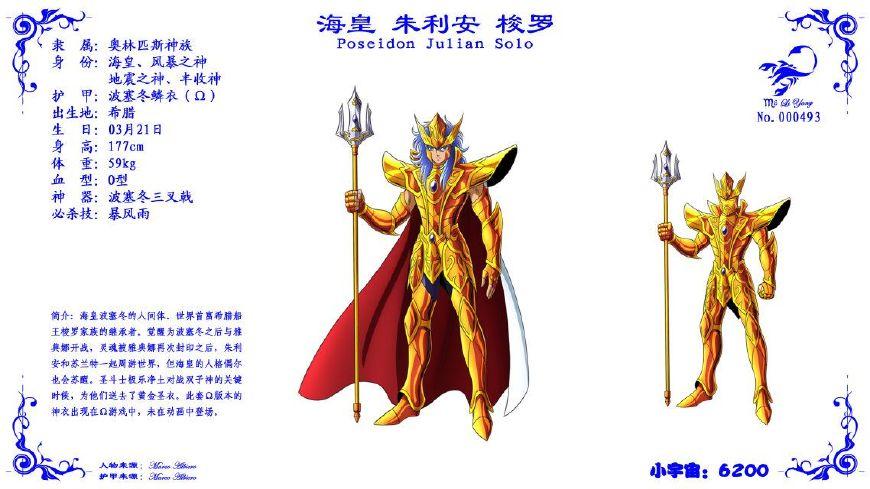 海神套改版屬性深度解析