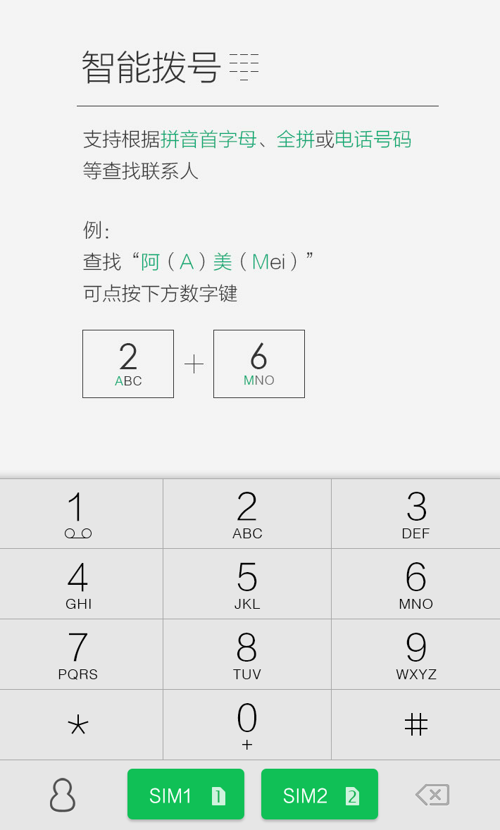 染黛如詩 第5頁