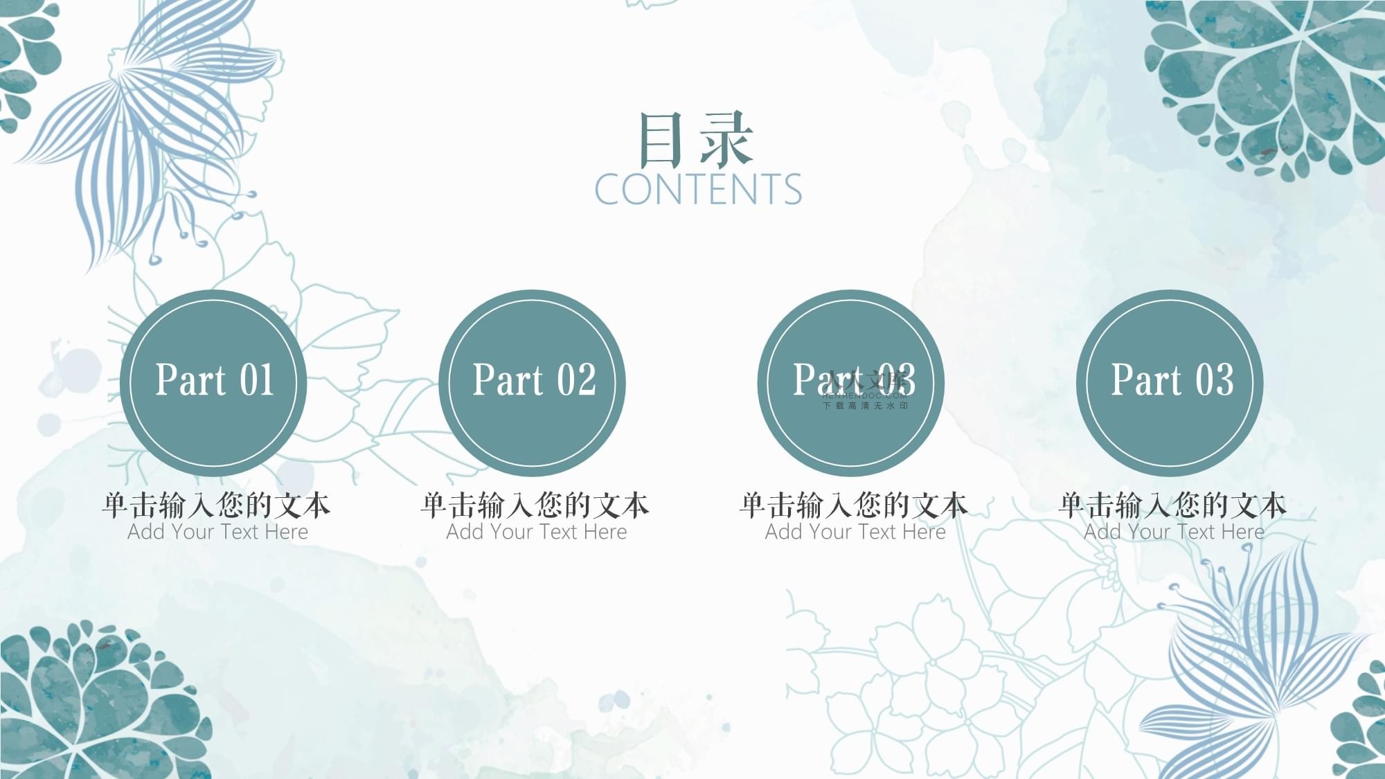 淡雅PPT模板免費下載，助力商務展示高效呈現