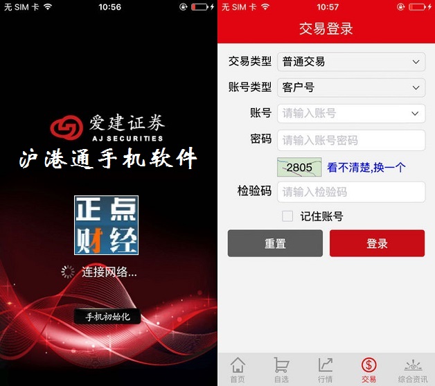 滬港通下載指南，跨境投資輕松實現攻略