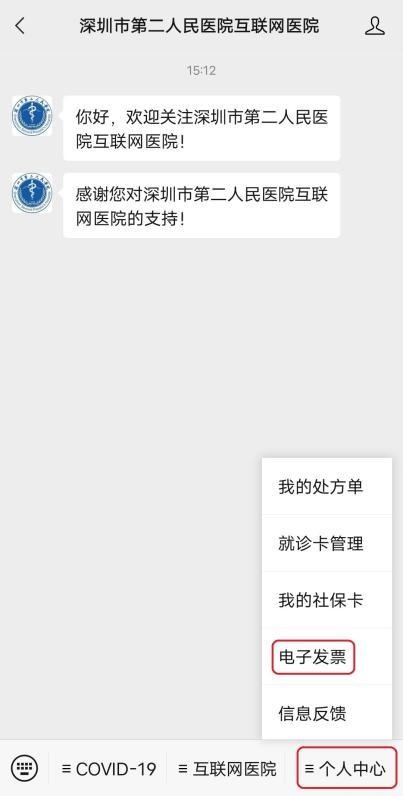 深圳市第二人民醫院，數字化醫療服務的便捷下載體驗
