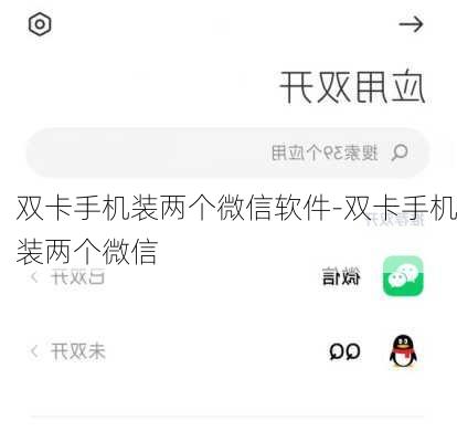 雙卡下載與安裝，高效多卡管理指南