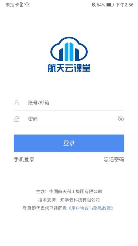 航天云課堂下載，探索太空教育的無限潛能