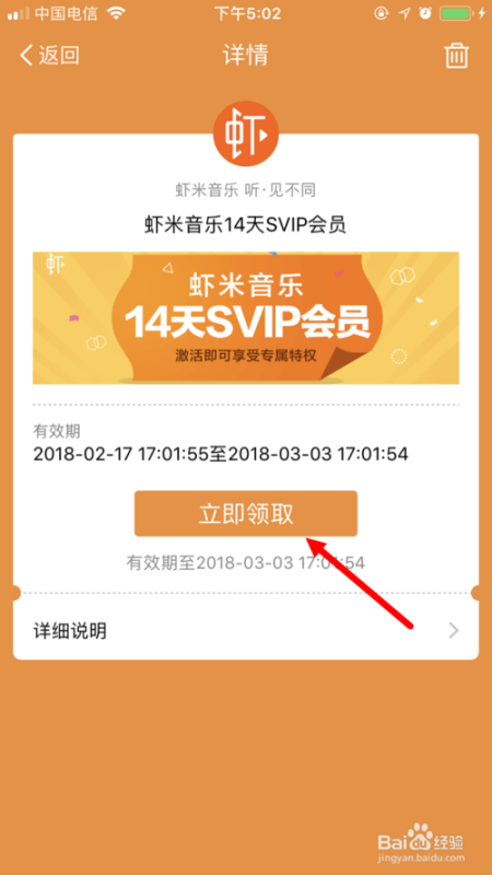 蝦米音樂會員兌換碼獲取與使用指南最新資訊