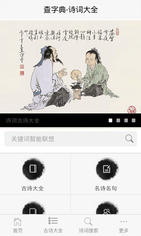 遠方的海 第5頁