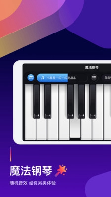 鋼琴大師手機版下載，音樂與科技的完美融合體驗