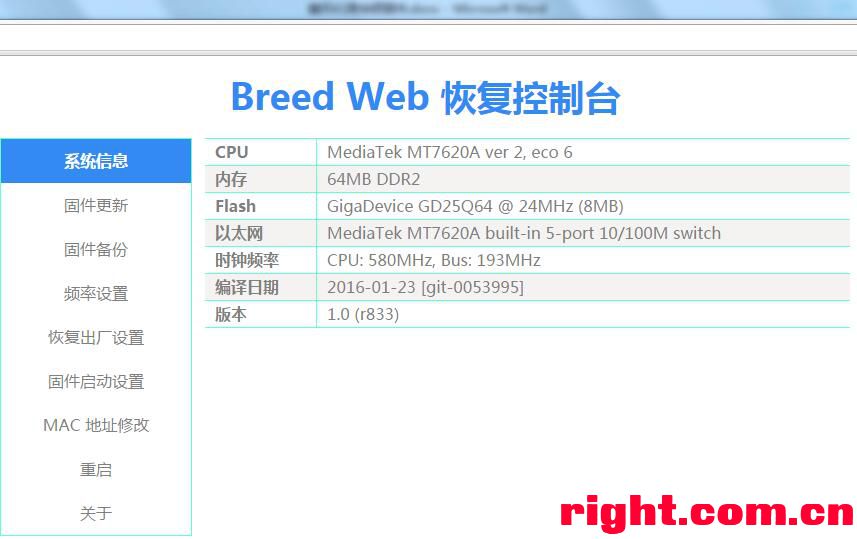 斐訊K1路由器華碩固件深度體驗評測報告