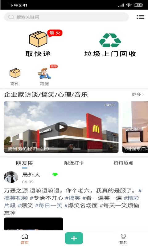立刷最新版本下載，便捷支付的新時代首選