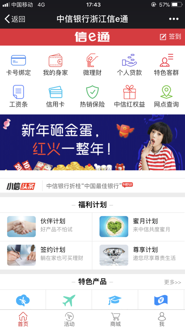 中信浙江下載，探索數字化發展之路