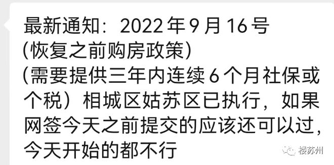 吳江最新限購政策解讀與影響深度剖析
