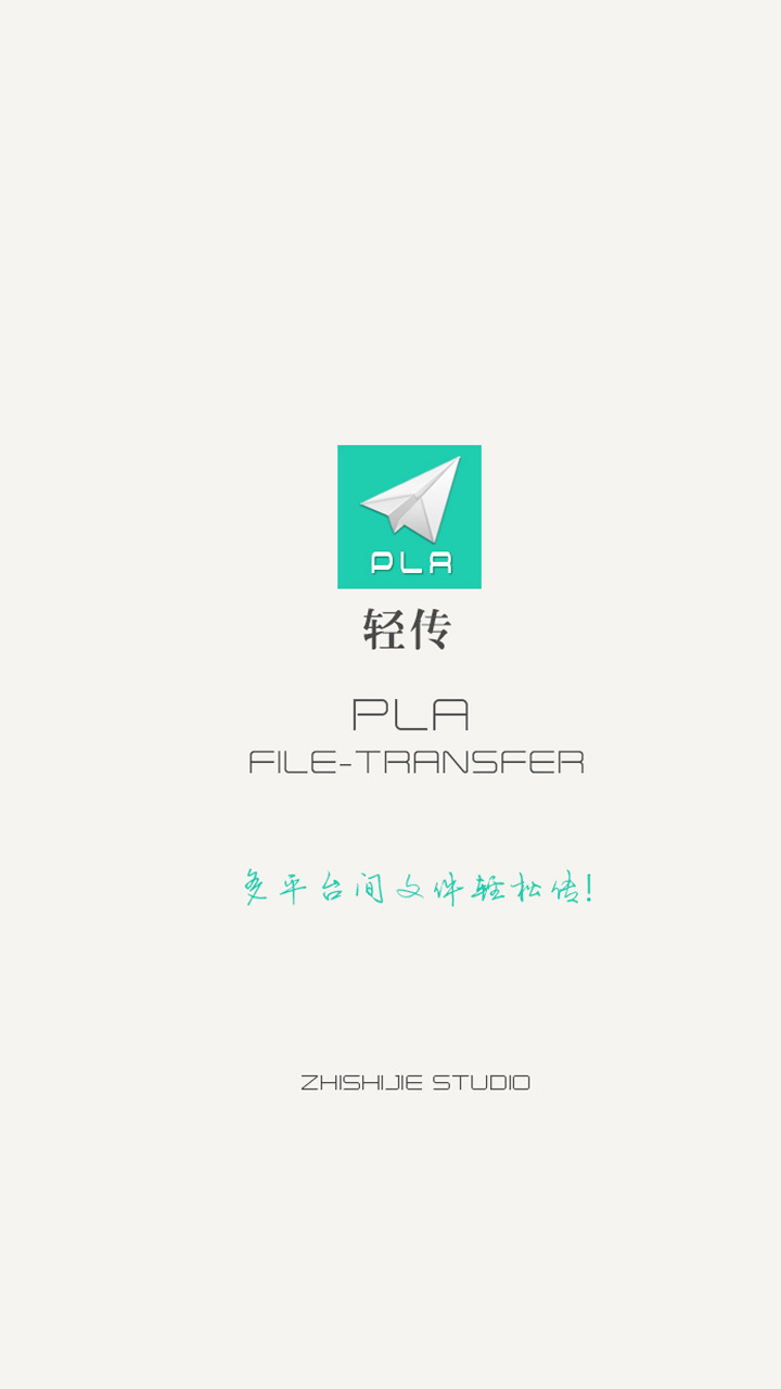 輕十下載，數字生活的便捷探索之路