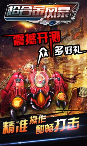 金屬風暴下載，探索數字世界的無限魅力
