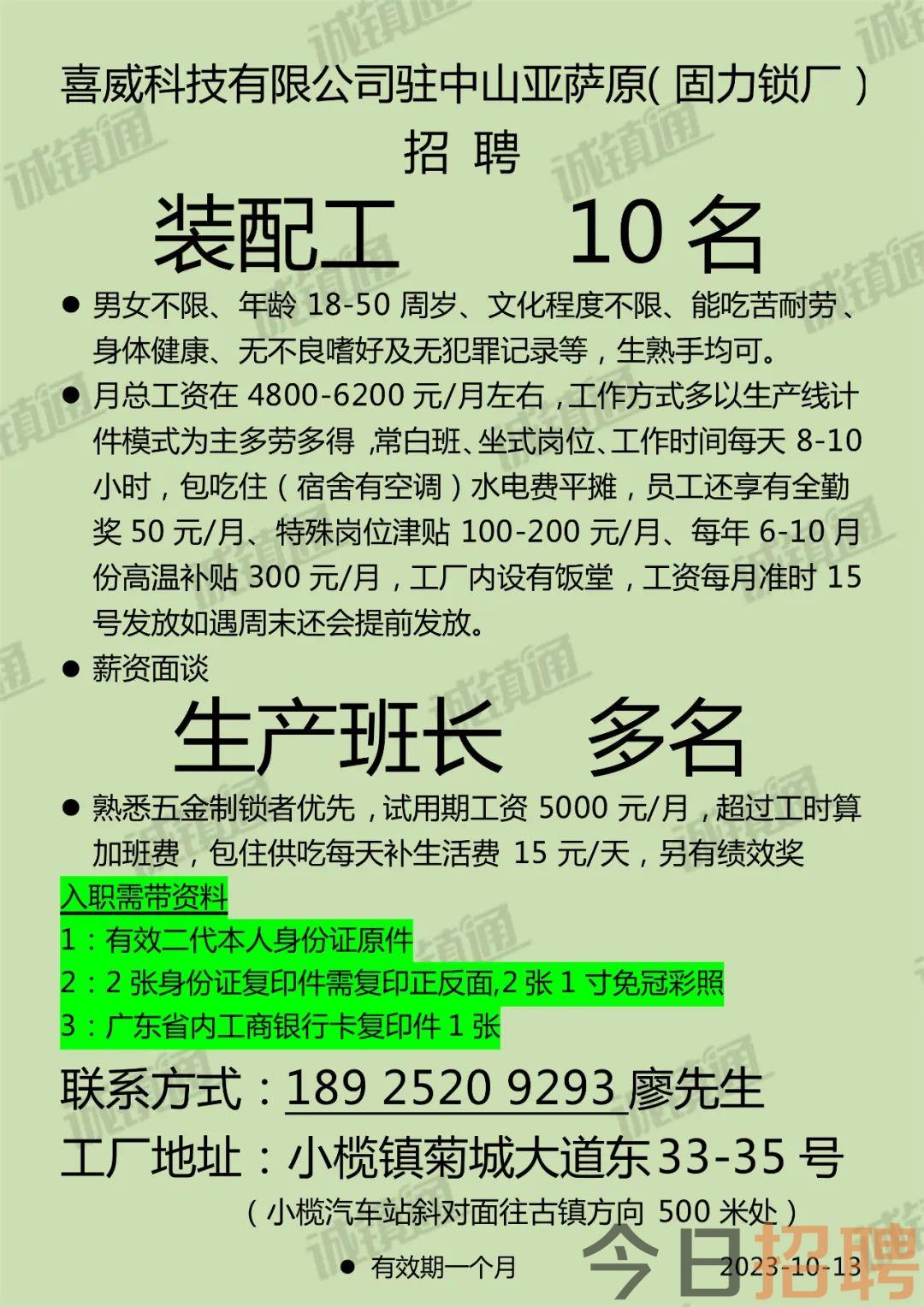 哈市工廠最新招工信息全面解析