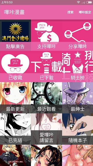 嗶咔漫畫下載問題探究，原因與解決方案