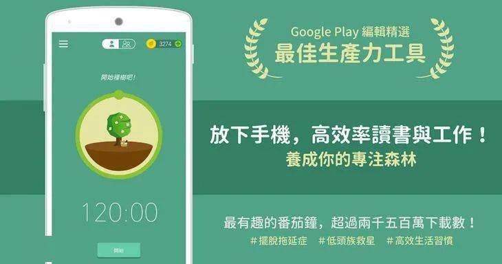 種樹插件，綠色數字生活的關鍵工具下載