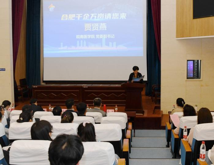 合肥市崗集最新招聘動態及其地區產業生態影響分析