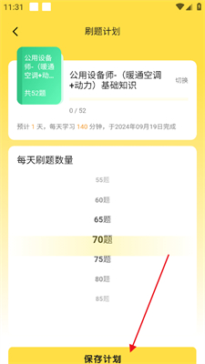 在線搜題不用下載，便捷學習新選擇