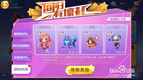 天天酷跑回歸禮包最新動態，玩家福音重磅降臨