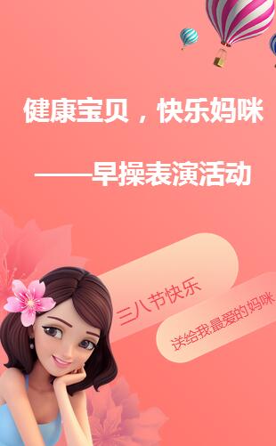 快樂媽咪，母嬰生活的幸福導航下載