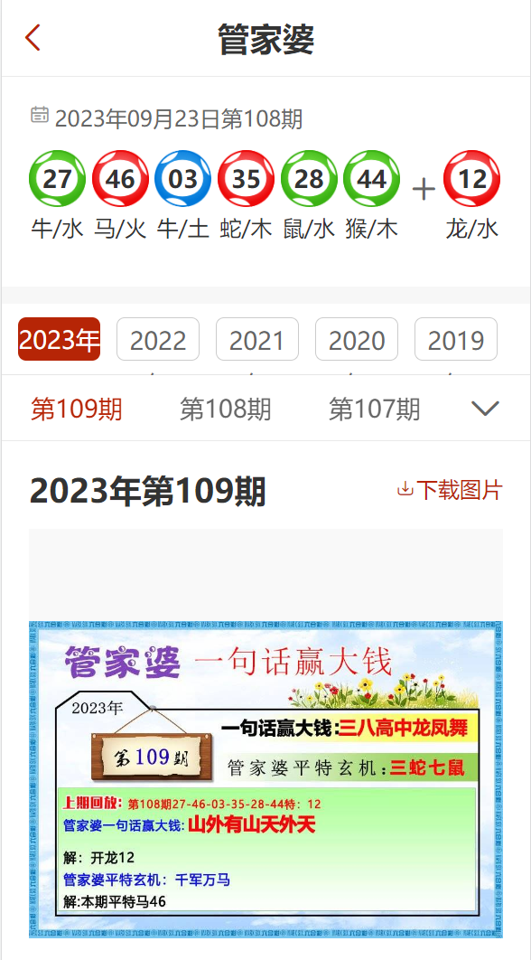 最準一碼一肖100%精準,管家婆大小中特,整體規劃執行講解_Linux46.698