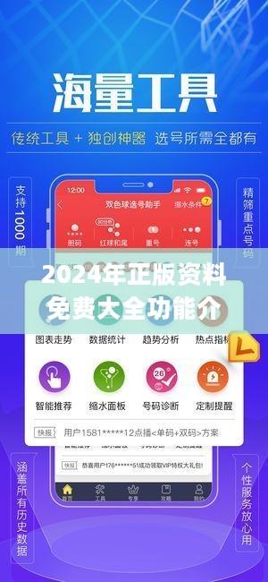 2024年全年資料免費大全優勢,實地考察數據解析_YE版42.290