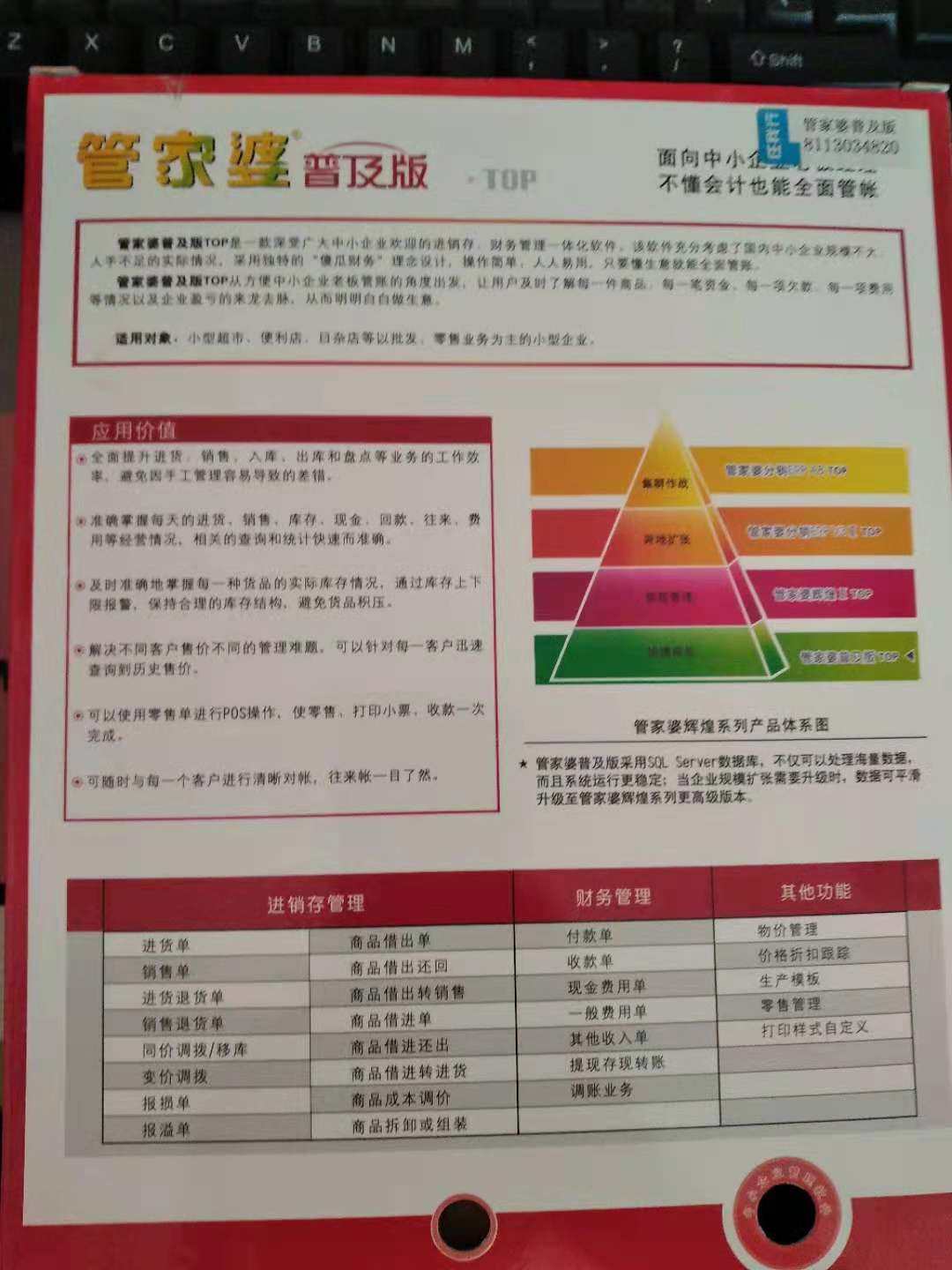 2024管家婆精準資料第三,多元方案執行策略_Tablet47.16