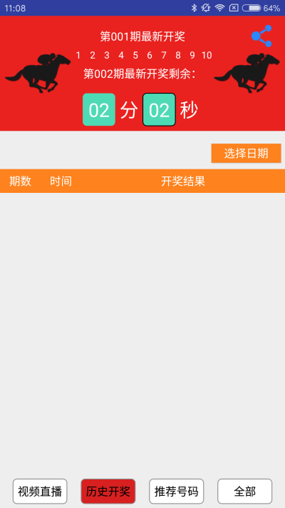 澳門六今晚開什么特馬,數據實施整合方案_體驗版52.818