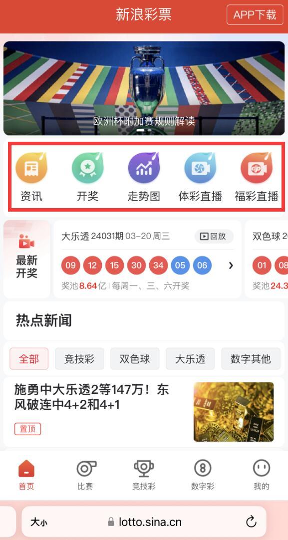 新澳門大眾網官網開獎,具體實施指導_1440p13.789