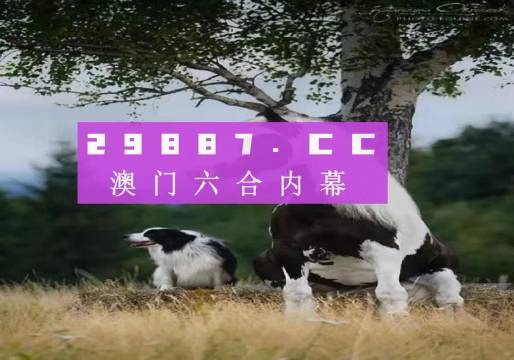 澳門正版跑狗圖最新版,全面數據策略解析_升級版75.300