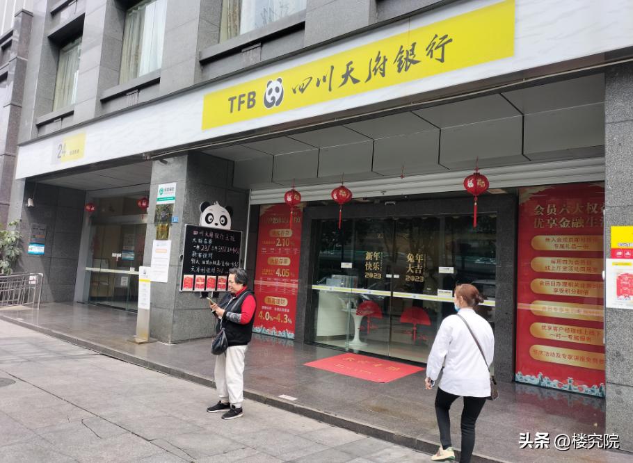 天府銀行最新版下載，便捷智能安全，一站式完美結合體驗