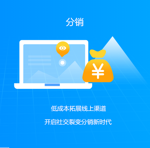 連科分銷平臺下載，一站式電商解決方案全方位指南