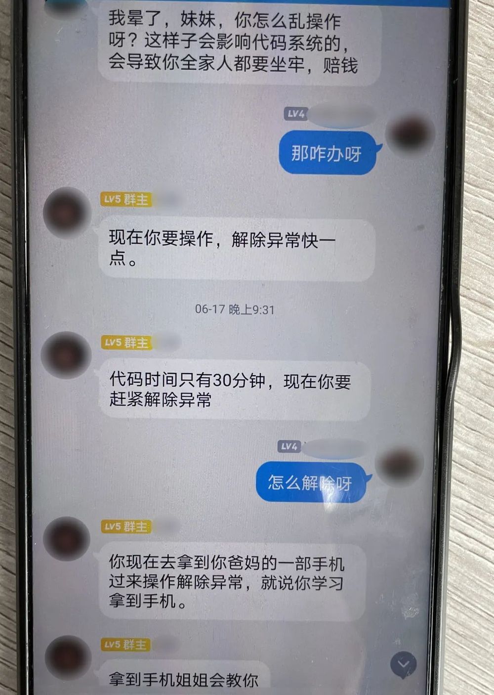 幸福的傷 第3頁