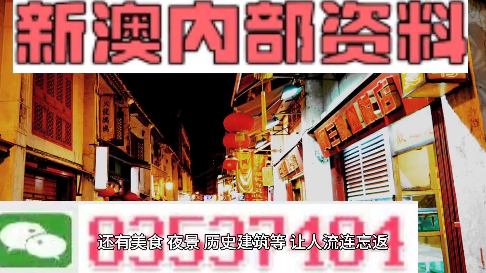 2024新澳最準最快資料,準確資料解釋落實_標準版70.733
