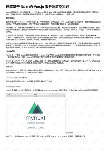 染黛如詩 第4頁