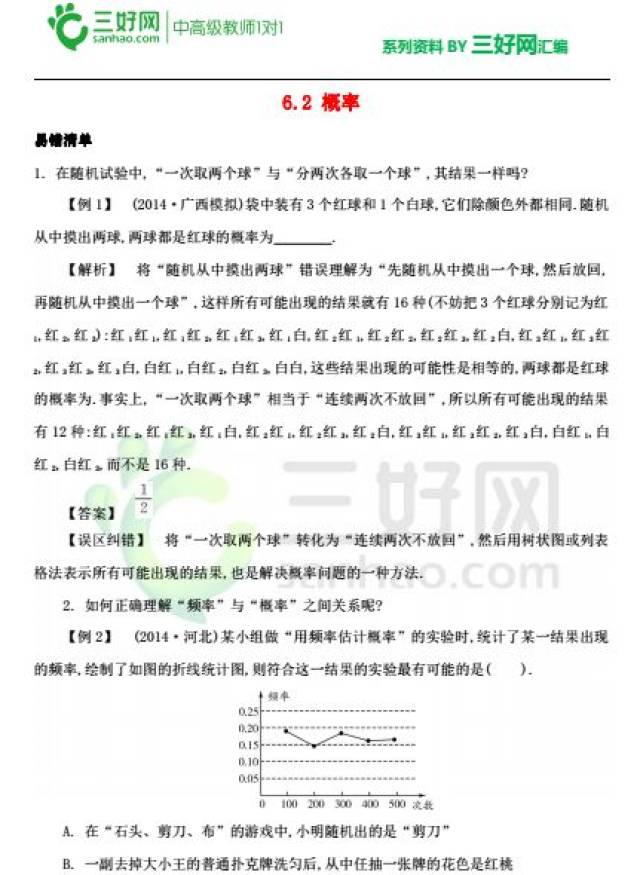 王中王王中王免費資料大全一,科學依據解釋定義_SE版69.906