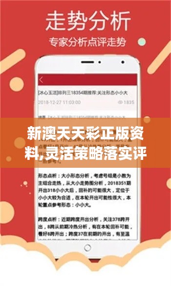 新澳六開彩天天開好彩大全53期,快速實施解答策略_探索版55.996