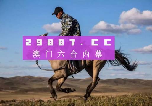 2024正版澳門跑狗圖最新版今天,時代資料解釋落實_8DM20.852