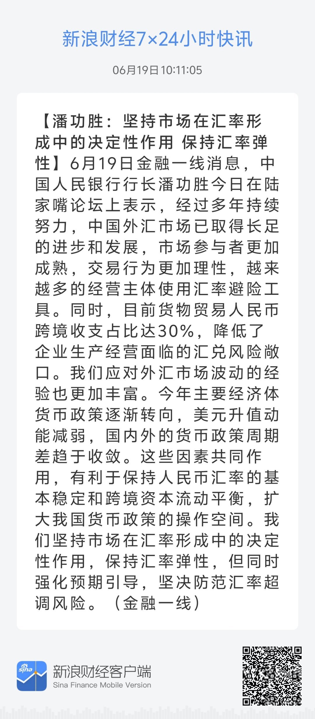 ﹏丶夜，深了 第4頁