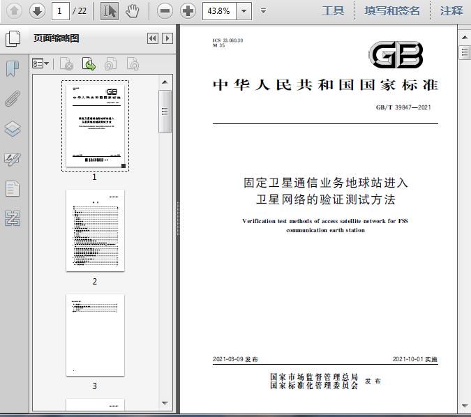 全香港最快最準的資料,實地驗證方案策略_薄荷版57.228