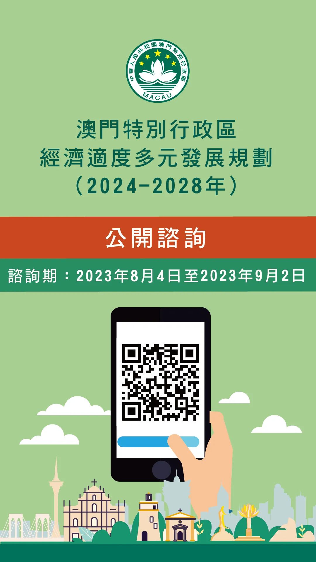 2024年新澳門今晚開什么,數據驅動執行方案_Elite23.176