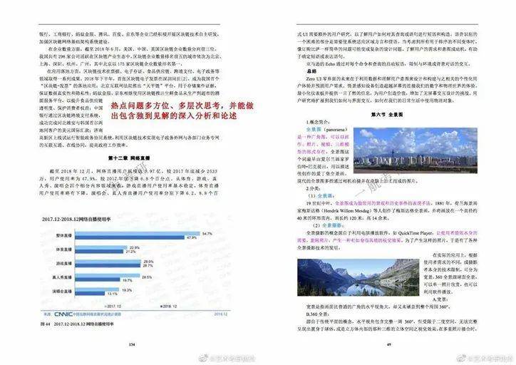 2024正版資料免費公開,深度研究解釋,實時說明解析_戰略版37.124