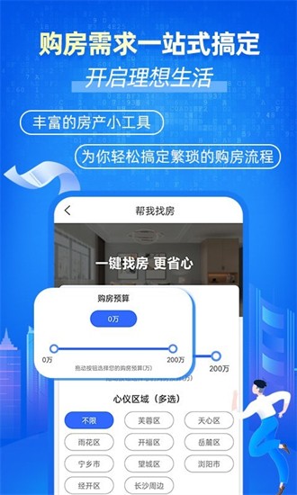 房銷寶，引領房產銷售新時代的智能工具下載體驗