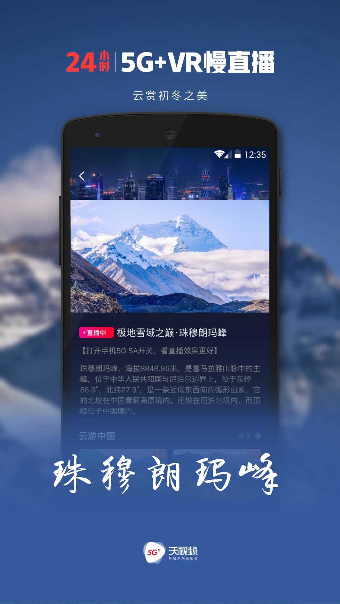 沃視界客戶端下載，探索數字世界的全新視界體驗