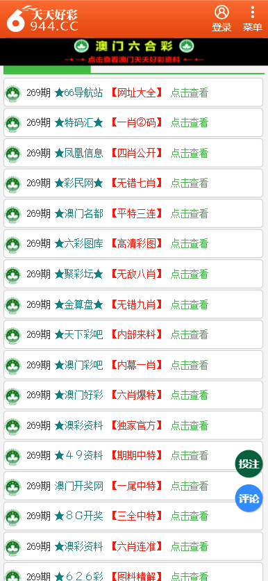 澳門天天彩免費資料大全免費查詢,天蓬元帥是什么,專家解讀說明_限定版24.608
