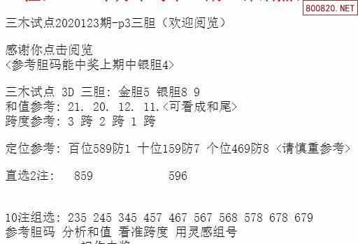 三中三免費資料,前沿評估解析_9DM25.871