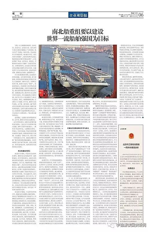 中船杜剛被紀檢監察調查了,專家意見解釋定義_suite98.919
