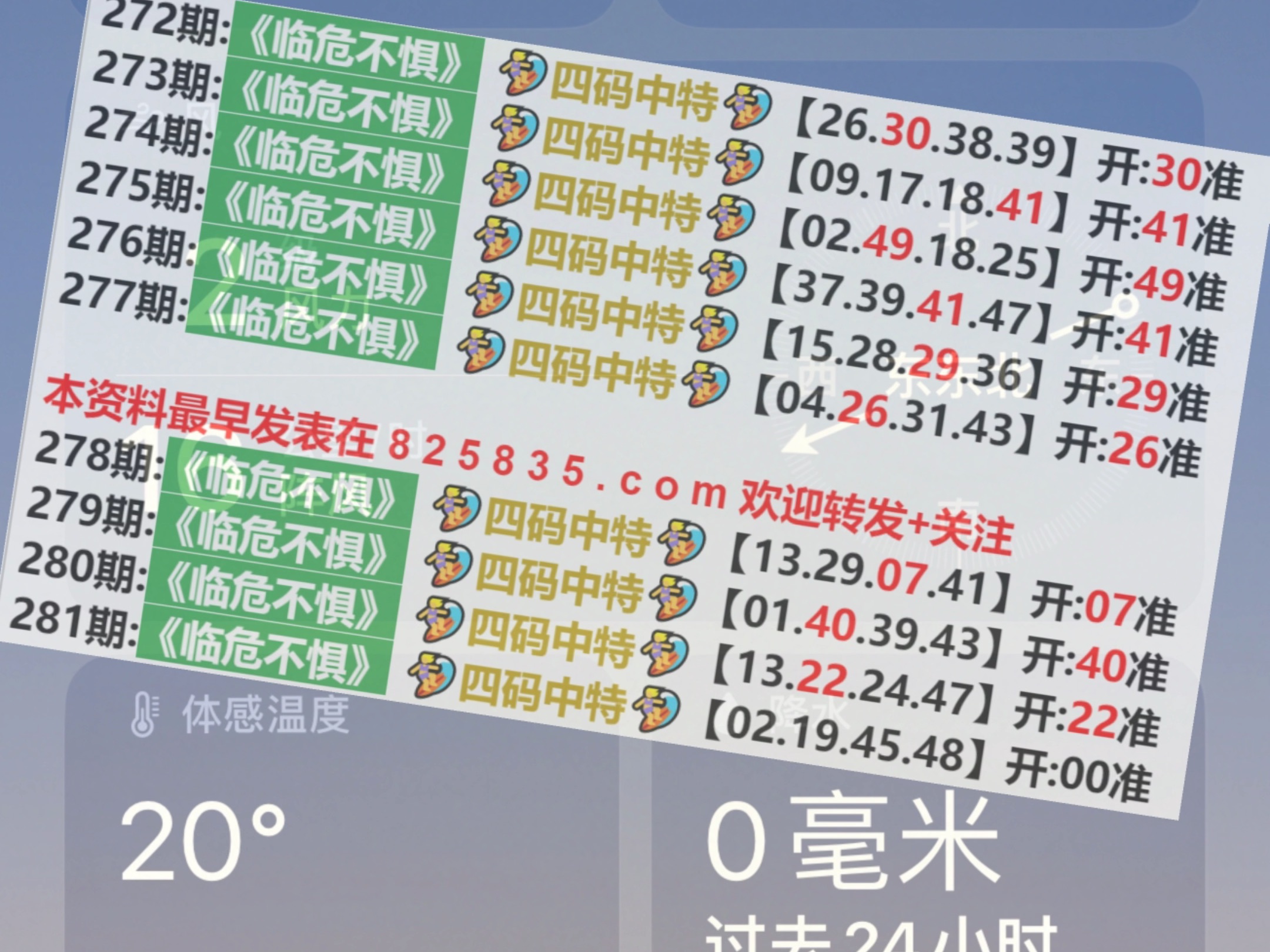 奧門六開獎號碼2024年開獎結果查詢表,確保解釋問題_精裝款74.878